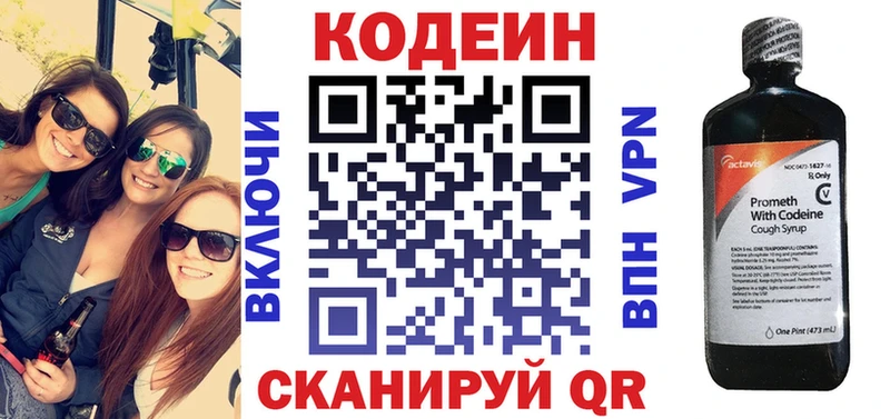 хочу наркоту  Туймазы  Кодеиновый сироп Lean Purple Drank 